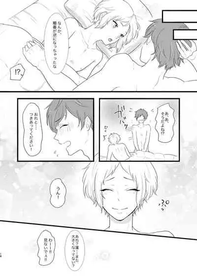 [Caramel Macchiato (Akimoto Nigou)] Fudanshi Friends [Digital]