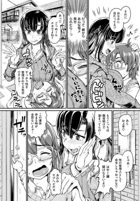 Sakusei Carnival - It's Carnival of sucks sperm!