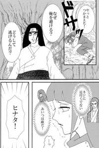 [Neji Hina no Sekai] Kyou Ai 3 (Naruto)
