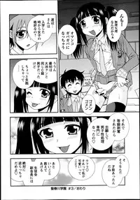 COMIC Masyo 2013-10