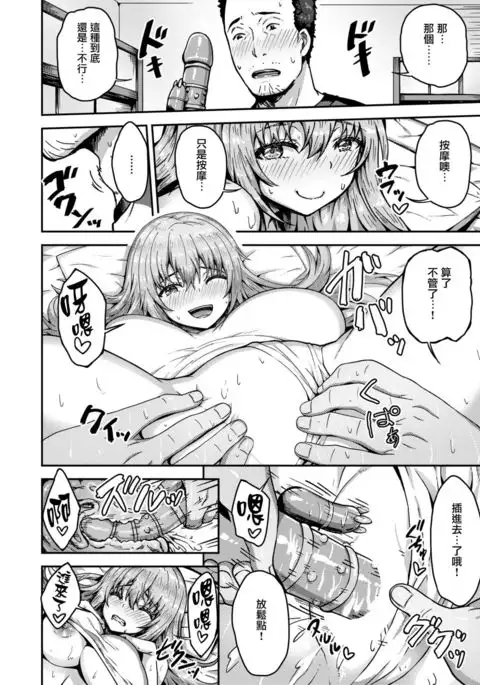 Otetsudai Oji-san to Ero Mangaka-san