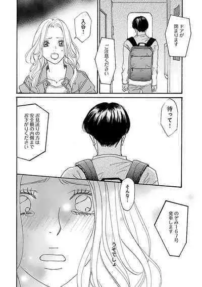 Renai LoveMax 2023-06