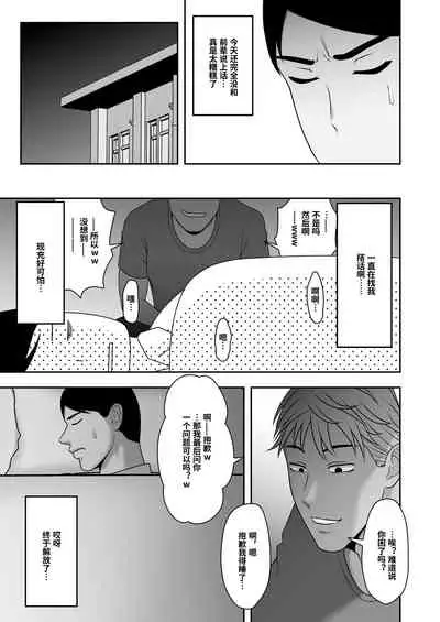Sayonara, Senpai. Shinkan Gasshuku Hen