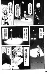 [Aki] HAITOKU BITCH [Chinese]