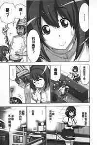 [Aoi Shou] Mousou Appli de XXX na Purei Shitemita | 用妄想APP來XXX的性遊戲試試看吧 [Chinese]
