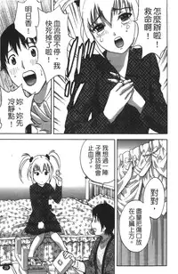 [Hidemaru] Tenshi Chakan - Angel Cafe [Chinese]