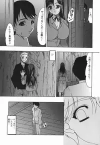 [Mitsuki Rintarou] Koukan Retsujou