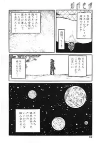 [Anthology] Chiteki Shikijou vol. 3