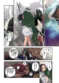 [Satou Saori] Onaka ni Ippai, Ayakashi no Tane 6 [Digital]