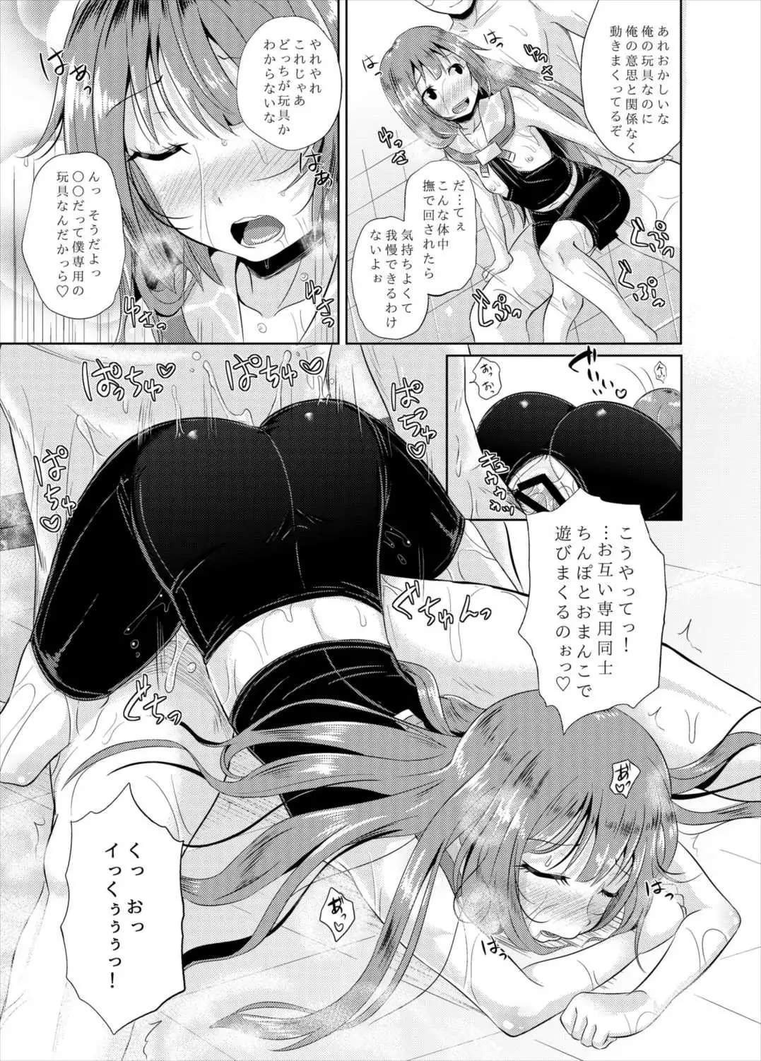 Anata wa Kaizoku-dan Touryou Desu