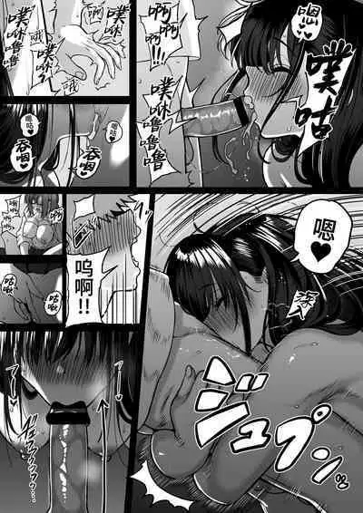Itabasami na Wakachi Ai 4 | 左右为难的共享爱 4