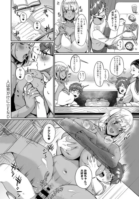 COMIC Anthurium 040 2016-08