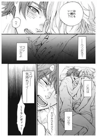 “Sonna Tsumori ja”