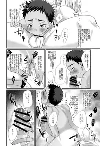 (C93) [Tanakana (Tanaka Natsumi)] Tokumori! Shota Fuuzoku Saizensen