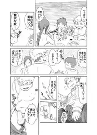[Natsutama (Daichi Kouta)] Akaname ga Kuru! [Digital]