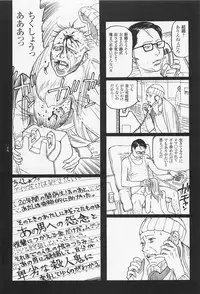 [Ohkoshi Kotaro] Ryouki Keiji MARUSAI