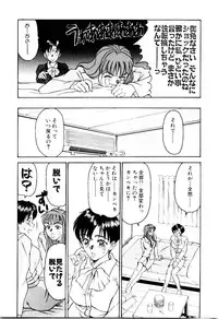 [Sano Takayoshi] Immoral Love