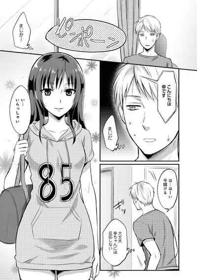 Zesshokukei Danshi, Seiyoku o Shiru Ch. 1-31