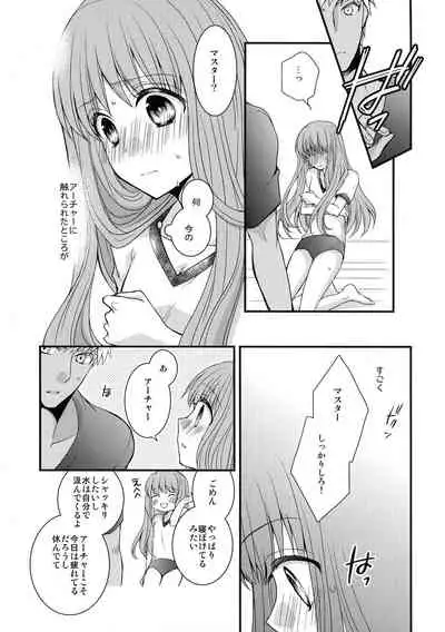 (C87) [Ahoge (Satsuki)] Mushisasare (Fate/EXTRA)
