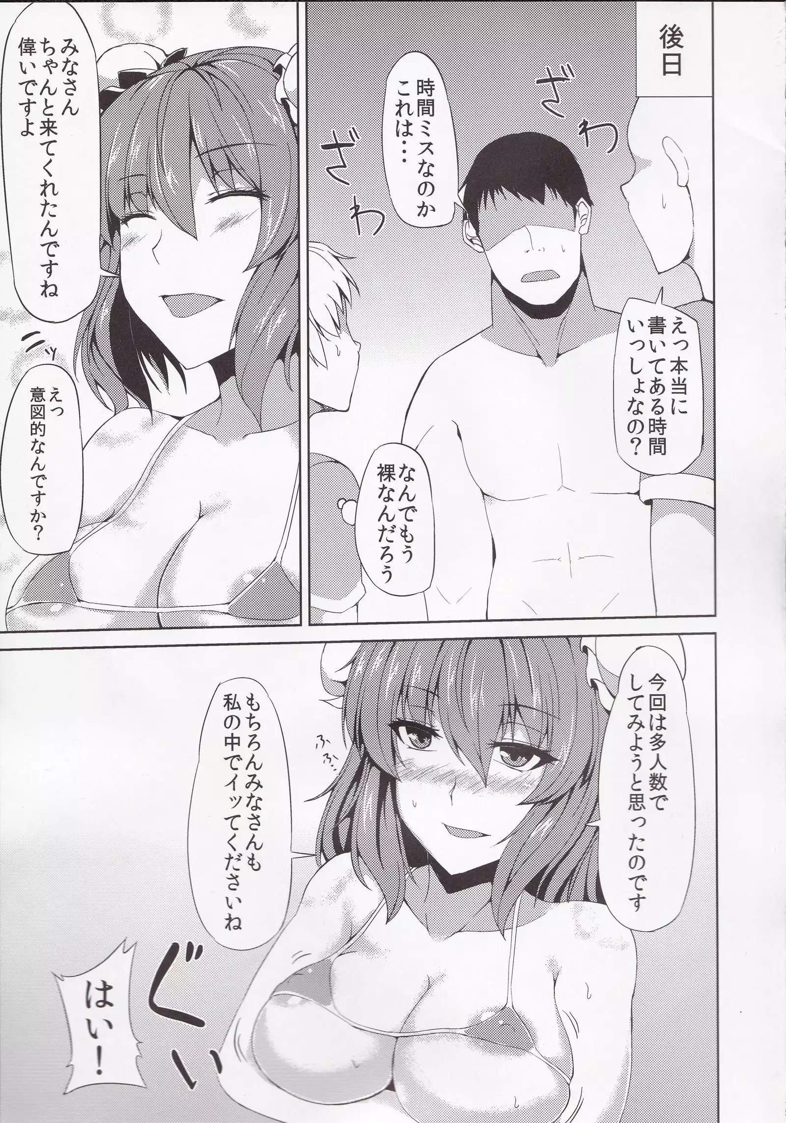 Kasen to Himitsu no Kobeya