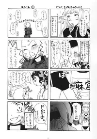 [Minshuku Inarimushi (Syuuen)] Chichiranbu Vol. 09 (King of Fighters) [Digital]
