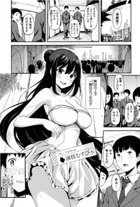 [Watanuki Ron] Ashita mo Kitto Omou Hito