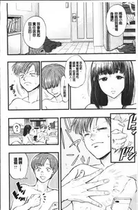 [Kijima Daisyarin] Mesuochi Kichikukan [Chinese]