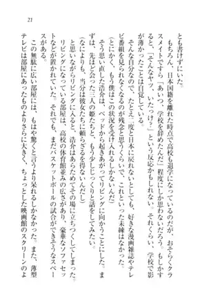 子づくりプリンセス