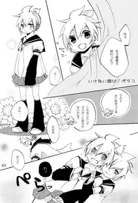 (C75) [Aigan Shounen (Various)] Kimi no Ne Iro ~LENside Act2~ (VOCALOID)