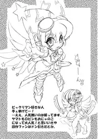 驚愕異聞譚 DL版