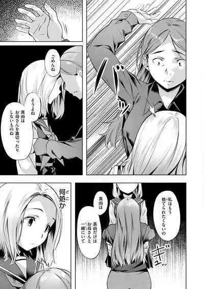 Binetsu Emotion - Sensual Emotion