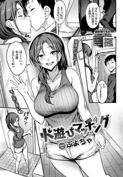 COMIC BAVEL 2023-04