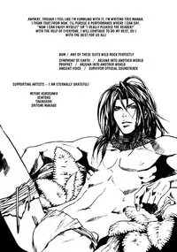 [Kazusa Takashima] Wild Rock [English]