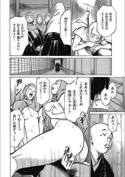 Tenpou Momoiro Suikoden 3