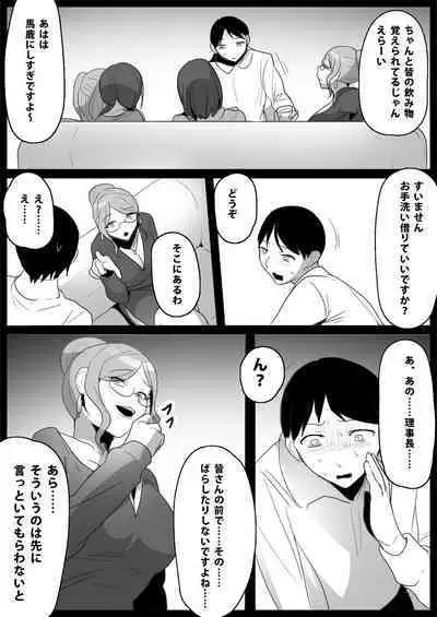 Ojou-sama Gakkou no Makegumi Ijime 3