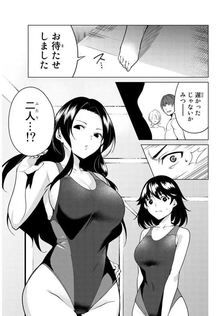デスラバ 02卷