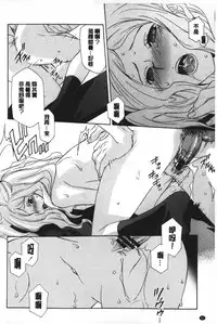 [Inari Kinzou] Ossan, Nama deshite yo | 這位大叔無套的做吧 [Chinese]