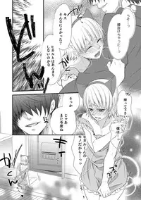 [Anthology] Otokonoko HELL'S GATE #03 [Digital]
