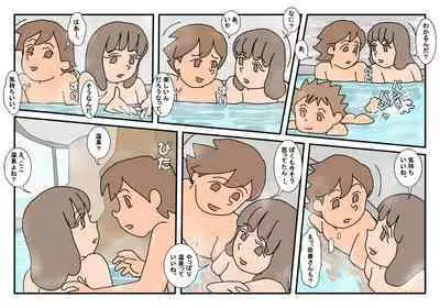 Naoto Classmate 1