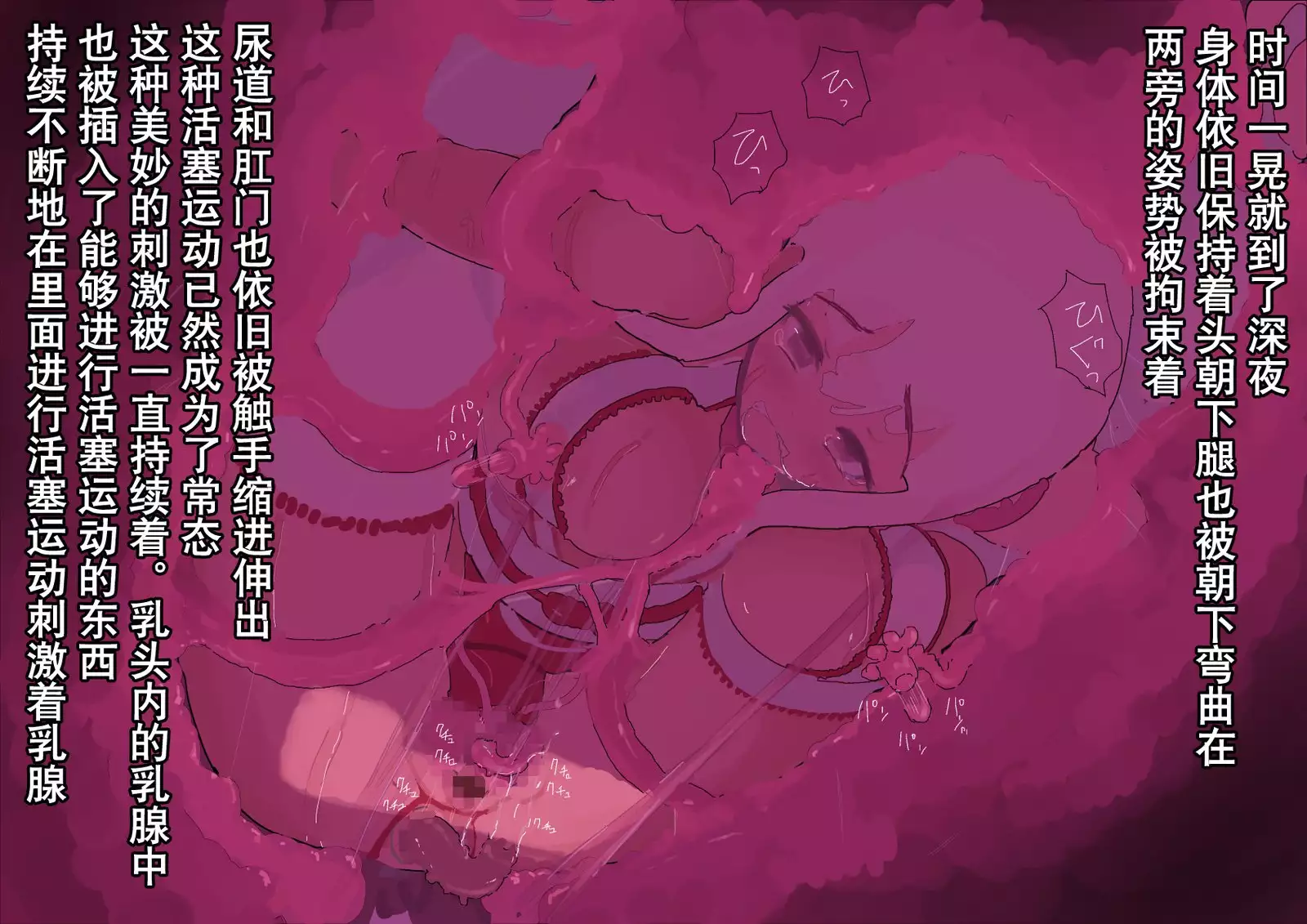 Shokusai - Shokushu Hako Miko Tsume