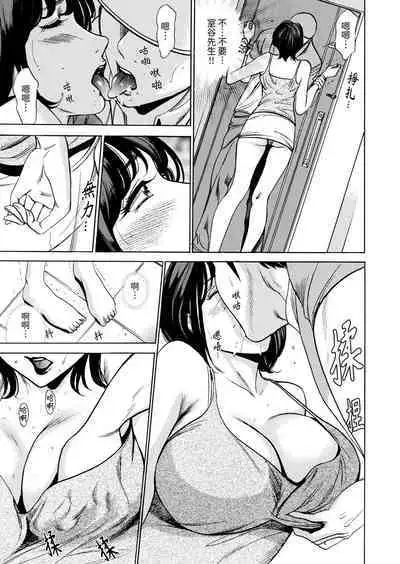 Genkansaki Kara Hajimaru Furin ~Haitasuin no Sex wa Tekaken Nashi! | 從玄關開始的出軌～快遞員的性交毫不留情！