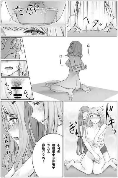 Genkaihonyo2