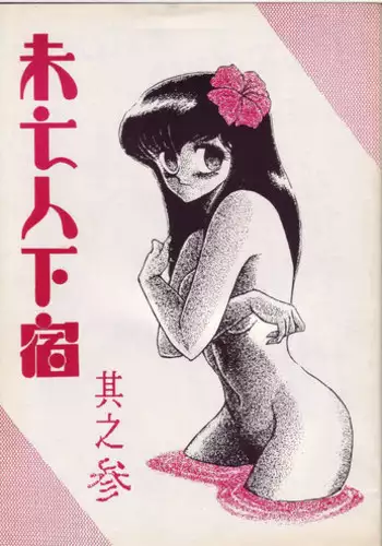[STUDIO SHARAKU (Sharaku Seiya)] Kanshoku Touch vol. 1 (Touch) [Uncensored]
