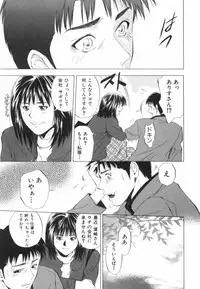[Yuuki Ryo] Crimson Heart 2