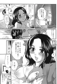[Inochi Wazuka] Haeteru Onee-san wa Sukidesuka?