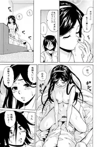 [Fuuga] Ane no Himitsu To Boku no Jisatsu