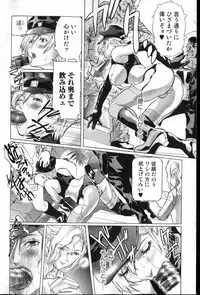 Bishoujo Teki Kaikatsu Ryoku 2007 Vol.13