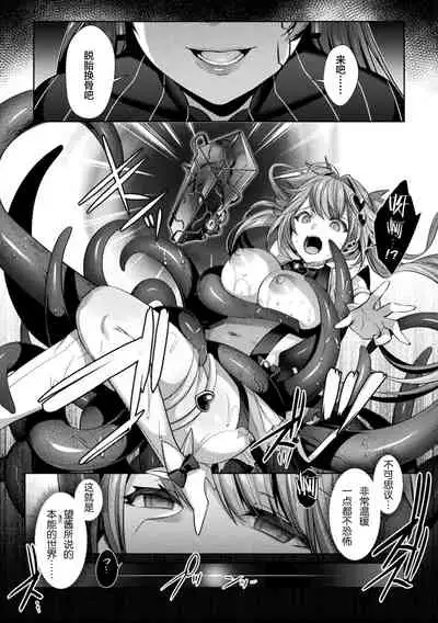 [Shirisensha] Seikou Senki Jewel Luminous Otome Futari Otsuru Toki [Chinese] [自宅用汉化] [Digital]