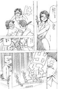 (C65) [Kamidake Onsen] Ianryokou Toujitsu No Yoru 3 (Tenchi Muyou!)