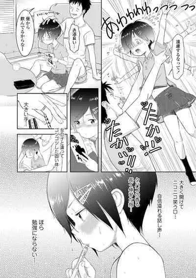 5 No 2 to 3 no 2 no Koibana. 2 Jikanme!!